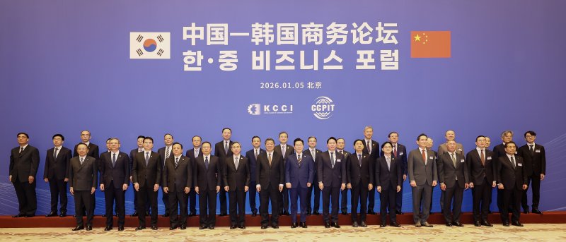 이재명 대통령이 5일 중국 베이징 조어대에서 열린 한중 비즈니스포럼에서 참석자들과 기념사진을 찍고 있다. 2026.1.5/뉴스1 ⓒ News1 허경 기자