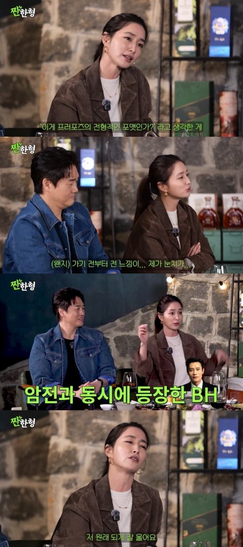 이민정, ♥이병헌 프러포즈 회상…"이미 눈치챘었다"