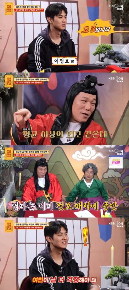 서장훈, 고3 男 외모 극찬…"여자친구가 널 걱정해야"