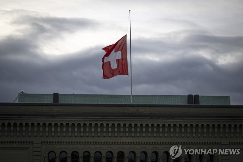 스위스 연방정부 청사에 걸린 조기 (출처=연합뉴스)