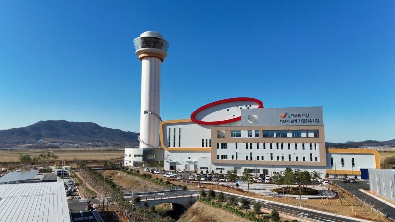 친환경 체험관광형 자원회수시설 전경(서산시 제공. 재판매 및 DB금지)2026.1.6/뉴스1