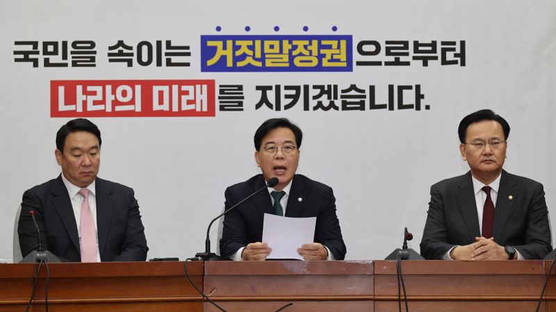 국민의힘 송언석 원내대표기 6일 국회에서 열린 원내대책회의에서 발언하고 있다. 사진=서동일 기자