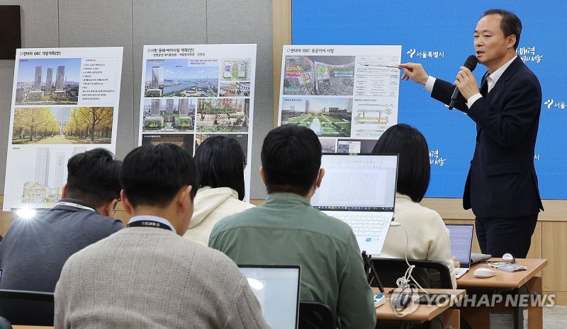 서울시, 현대차 GBC 추가협상 완료 (출처=연합뉴스)