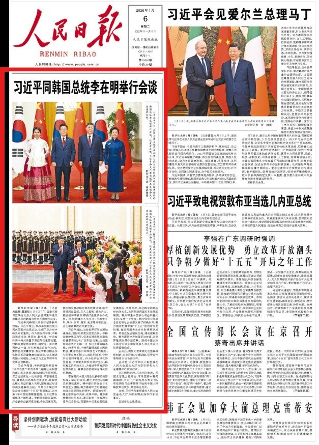 중국 공산당 기관지 인민일보 1면에 게재된 이재명 대통령과 시진핑 국가 주석 정상회담 보도. ⓒ News1 정은지 특파원