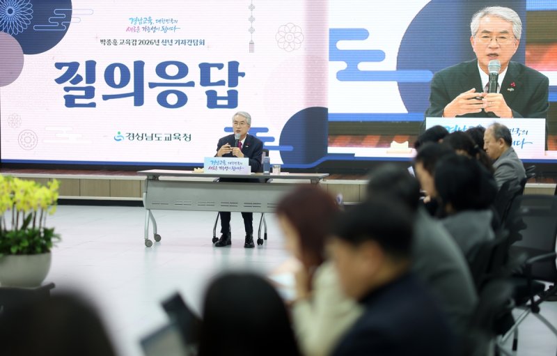 박종훈 경남도교육감 신년 기자간담회 (출처=연합뉴스)