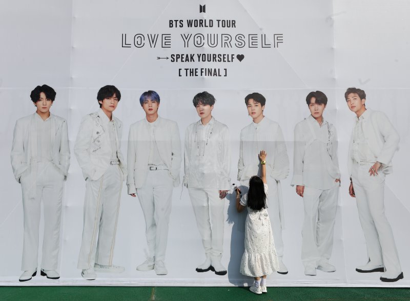 [뉴스1 PICK]BTS로 꾸민 세종문화회관 계단 '완전체 컴백 신호탄'