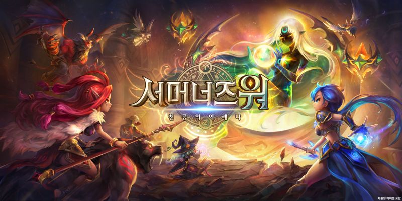 컴투스의 '서머너즈 워'. 컴투스 제공