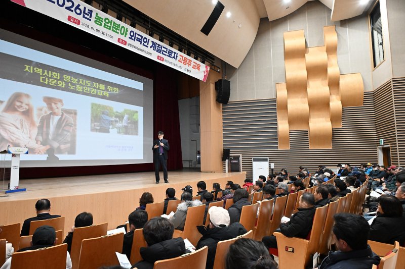 [평창=뉴시스] 농업분야 외국인 계절근로자 고용주 교육. (사진=평창군 제공) 2026.01.06. photo@newsis.com *재판매 및 DB 금지