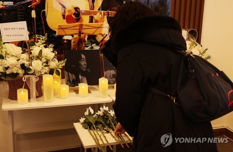 '어느새…김광석 30주기' (출처=연합뉴스)