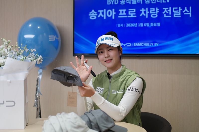 송지아 프로가 6일 삼천리EV 안양전시장에서 BYD 시라이언7 전달식에 참석해 기념사진을 찍고 있다. 삼천리EV 제공