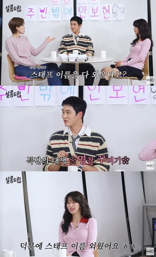 안보현 "드라마 스태프 이름 다 외워…매니저도 8년째"