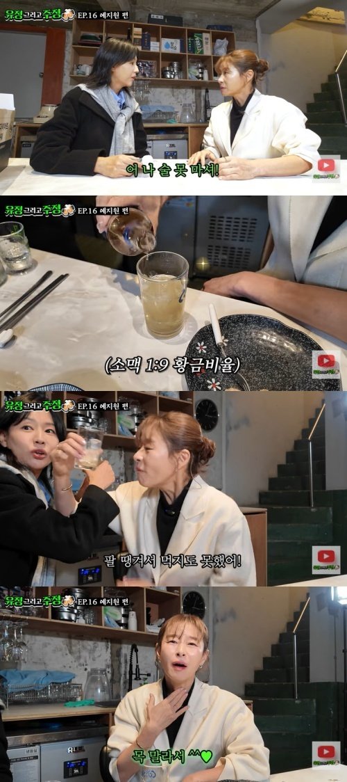 유튜브 '유정 그리고 주정' 화면 캡처