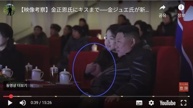 김정은 북한 국무위원장과 딸 주애가 지난 지난해 12월31일부터 올해 1월1일까지 열린 신년 축하 공연 행사에서 다정하게 손을 잡고 있는 모습. 출처=데일리 NK 재팬 유튜브 채널