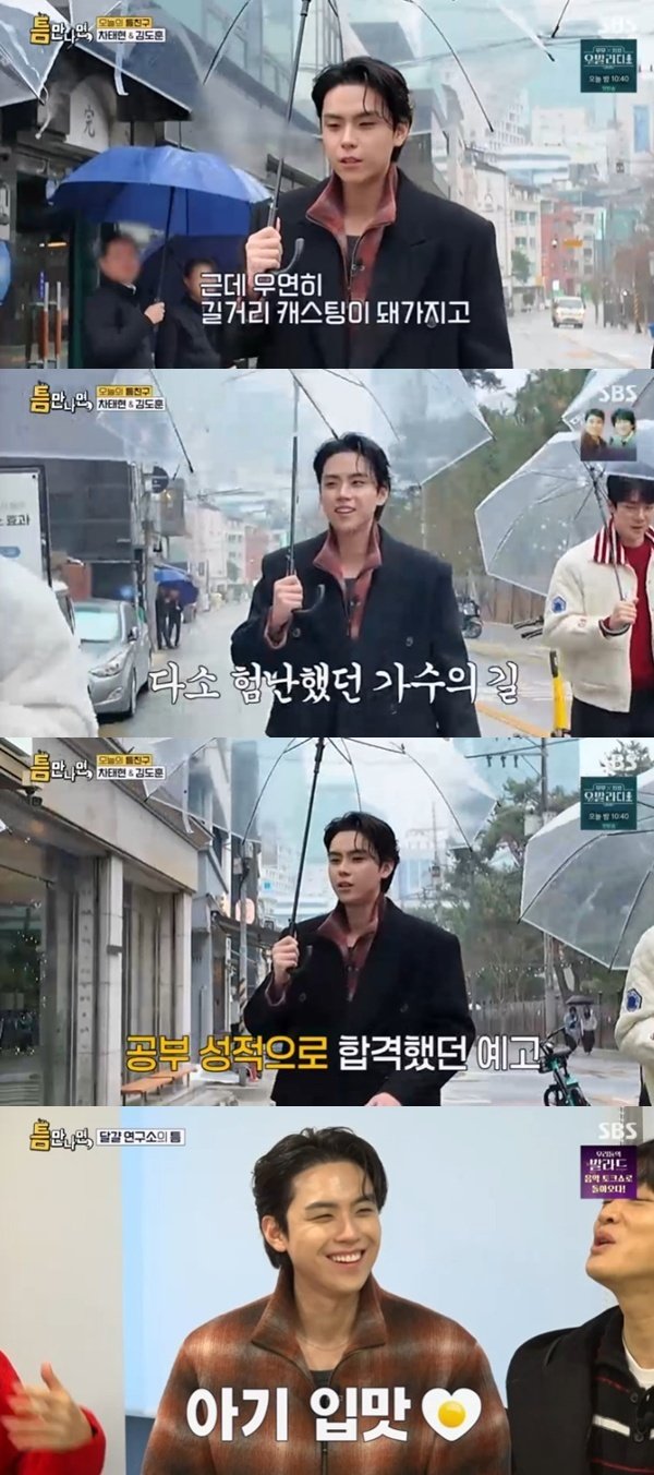 SBS '틈만나면,' 캡처