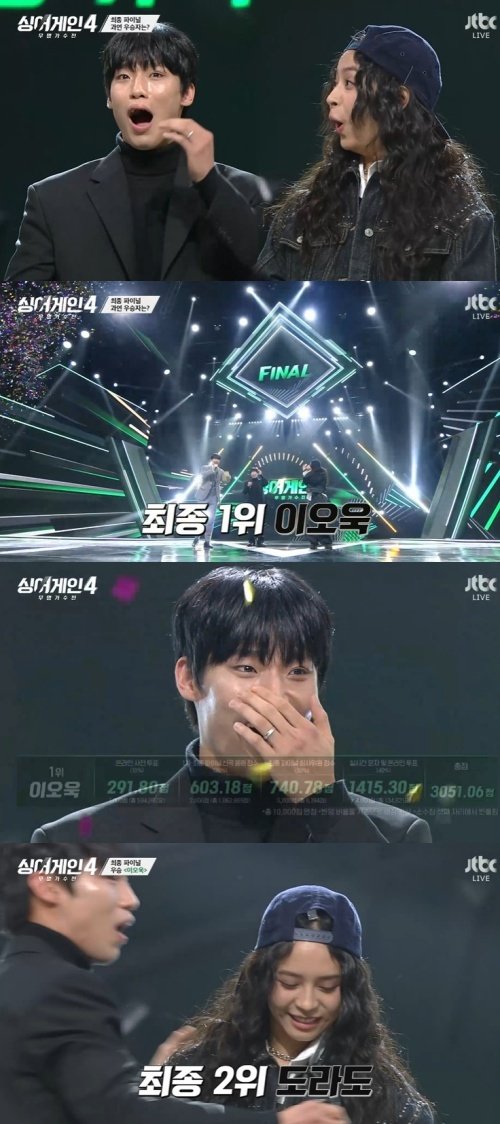 '우승' 이오욱 "좋은 결과 감사할 따름"…눈물 [RE:TV]