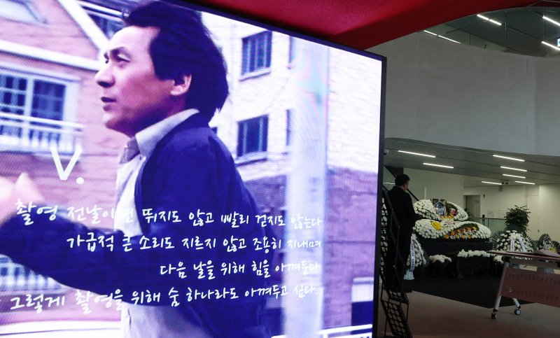 6일 오후 서울 중구 서울영화센터에 마련된 '국민배우' 고 안성기 시민 추모공간에 고인의 추모 영상이 상영되고 있다. 충무로 서울영화센터는 오는 8일 오후 6시까지 추모 공간을 운영한다. 2026.1.6/뉴스1 ⓒ News1 오대일 기자