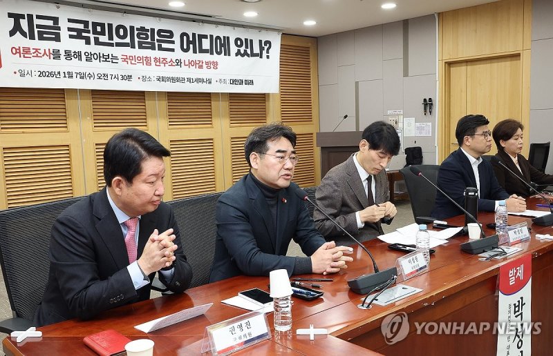 국민의힘 초재선 모임, '대안과 미래' 세미나 '지금 국민의힘은 어디에 있나?' (출처=연합뉴스)