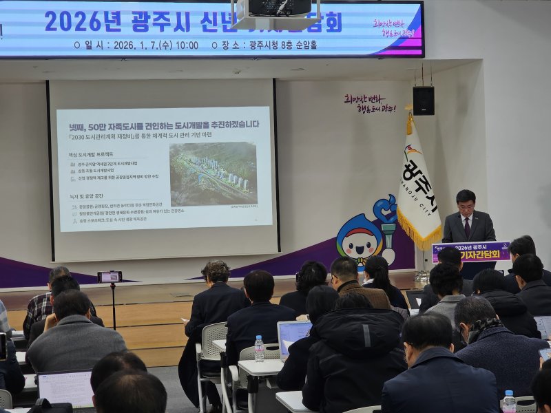 방세환 광주시장이 병오년 새해를 맞아 7일 시청 순암홀에서 가진 신년 기자간담회에서 올해 시정 운영방향을 설명하고 있다. ⓒ News1 김평석 기자