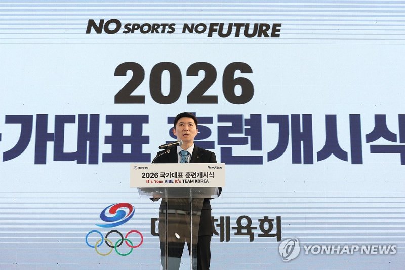 개식사 하는 유승민 대한체육회장 (출처=연합뉴스)