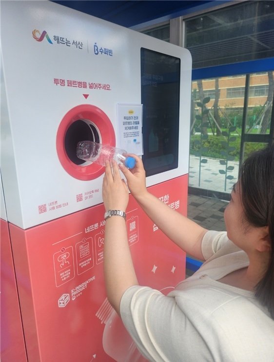 서산시 관내 공원에 설치된 투명 페트병 무인회수기(서산시 제공. 재판매 및 DB금지)2026.1.7/뉴스1
