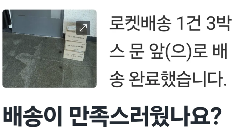 향만 다른 바디워시 3개를 구입했는데 박스에 하나씩 담겨 배송됐다며 올라온 사진. /사진=스레드