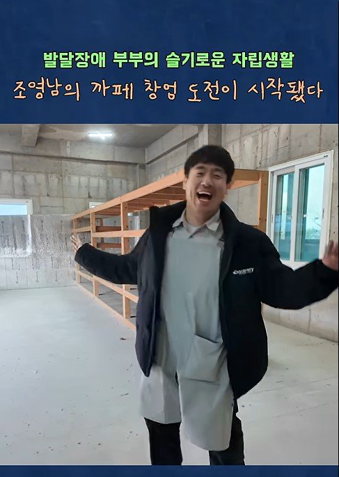 정은혜♥조영남, 결혼 후 새출발…"둘이 자립하는 거야"