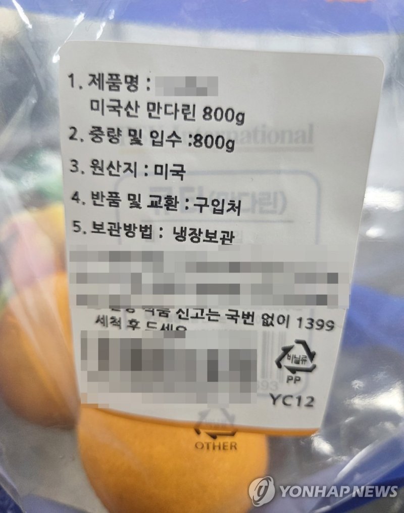 미국산 수입 만다린 (출처=연합뉴스)