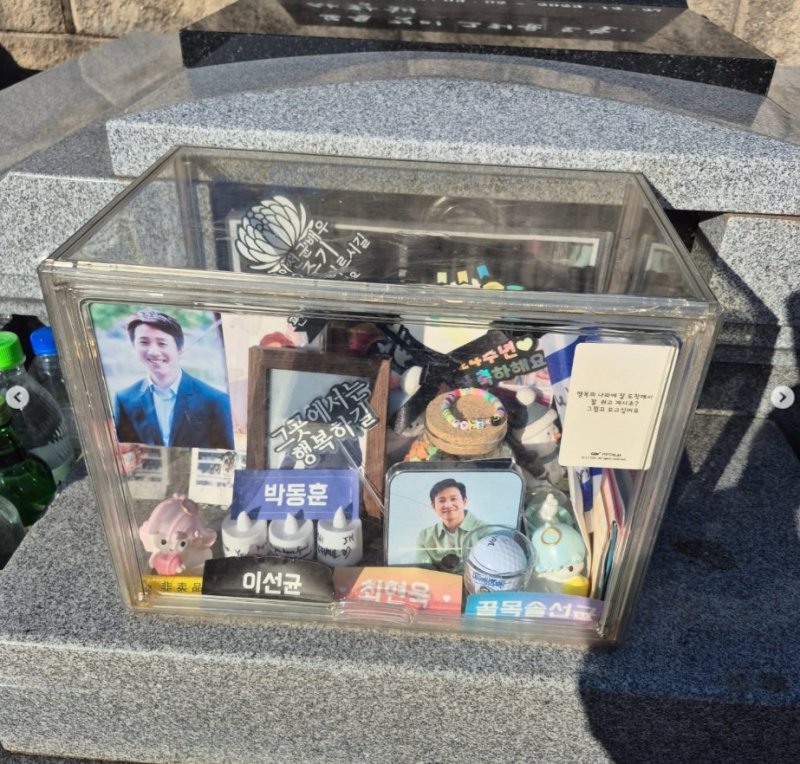 "모든것이 그리운 오늘, 사랑해"…'전혜진 남편' 故이선균 묘비에 남겨진 말