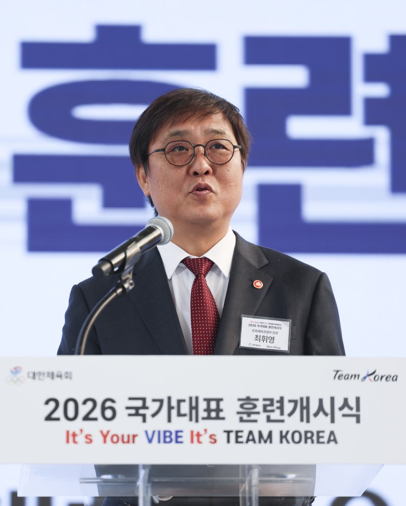 [진천=뉴시스] 김근수 기자 = 최휘영 문화체육관광부 장관이 7일 오전 충북 진천 국가대표선수촌 벨로드롬 인필드에서 열린 2026 국가대표 훈련개시식에서 발언하고 있다. 2026.01.07. ks@newsis.com