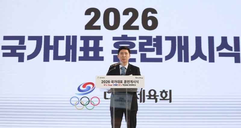 [진천=뉴시스] 김근수 기자 = 유승민 대한체육회장이 7일 오전 충북 진천 국가대표선수촌 벨로드롬 인필드에서 열린 2026 국가대표 훈련개시식에서 개식사를 하고 있다. 2026.01.07. ks@newsis.com