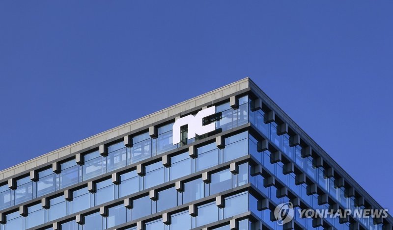 엔씨소프트 사옥 (출처=연합뉴스)