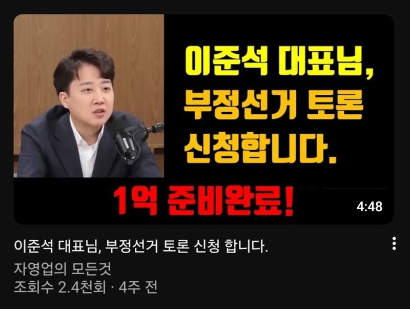 /사진=이준석 SNS 갈무리