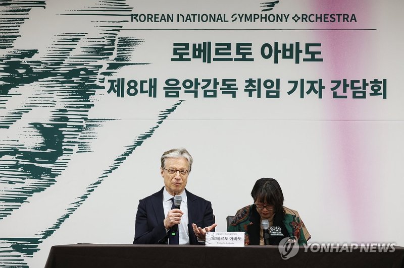 간담회하는 로베르토 아바도. 연합뉴스