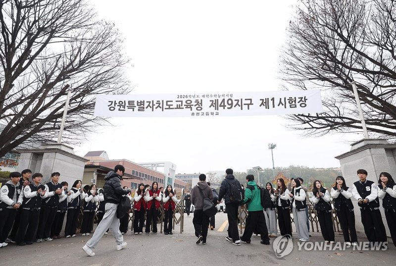후배들 응원 받으며 수능 시험장으로 (출처=연합뉴스)
