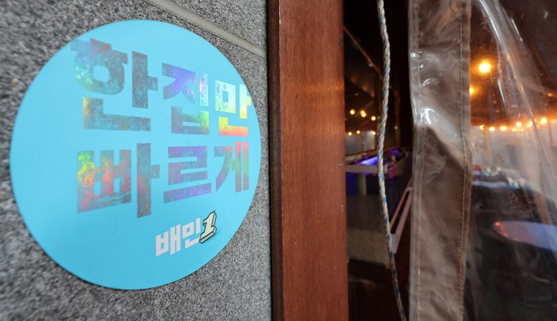 서울의 한 음식점에 배달앱 배달의민족(배민) 스티커가 붙어 있다. 2025.1.22/뉴스1 ⓒ News1 박지혜 기자