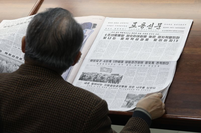 7일 오후 서울 여의도 국회 도서관에서 한 시민이 노동신문을 보고 있다. 노동신문은 '일반자료'로 전환돼 통일부 북한자료센터 등 전국 도서관에서 별도의 절차없이 볼수 있다.뉴시스