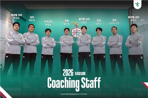 2026시즌 대전 코칭스태프. (출처=연합뉴스)