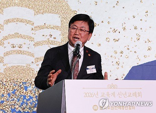 축사하는 최교진 교육부 장관 (출처=연합뉴스)