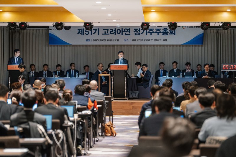 박기덕 고려아연 대표가 28일 오전 서울 용산구 몬드리안 호텔에서 열린 제51기 고려아연 주주총회를 진행하고 있다. (고려아연 제공. 재판매 및 DB 금지) 2025.3.28/뉴스1