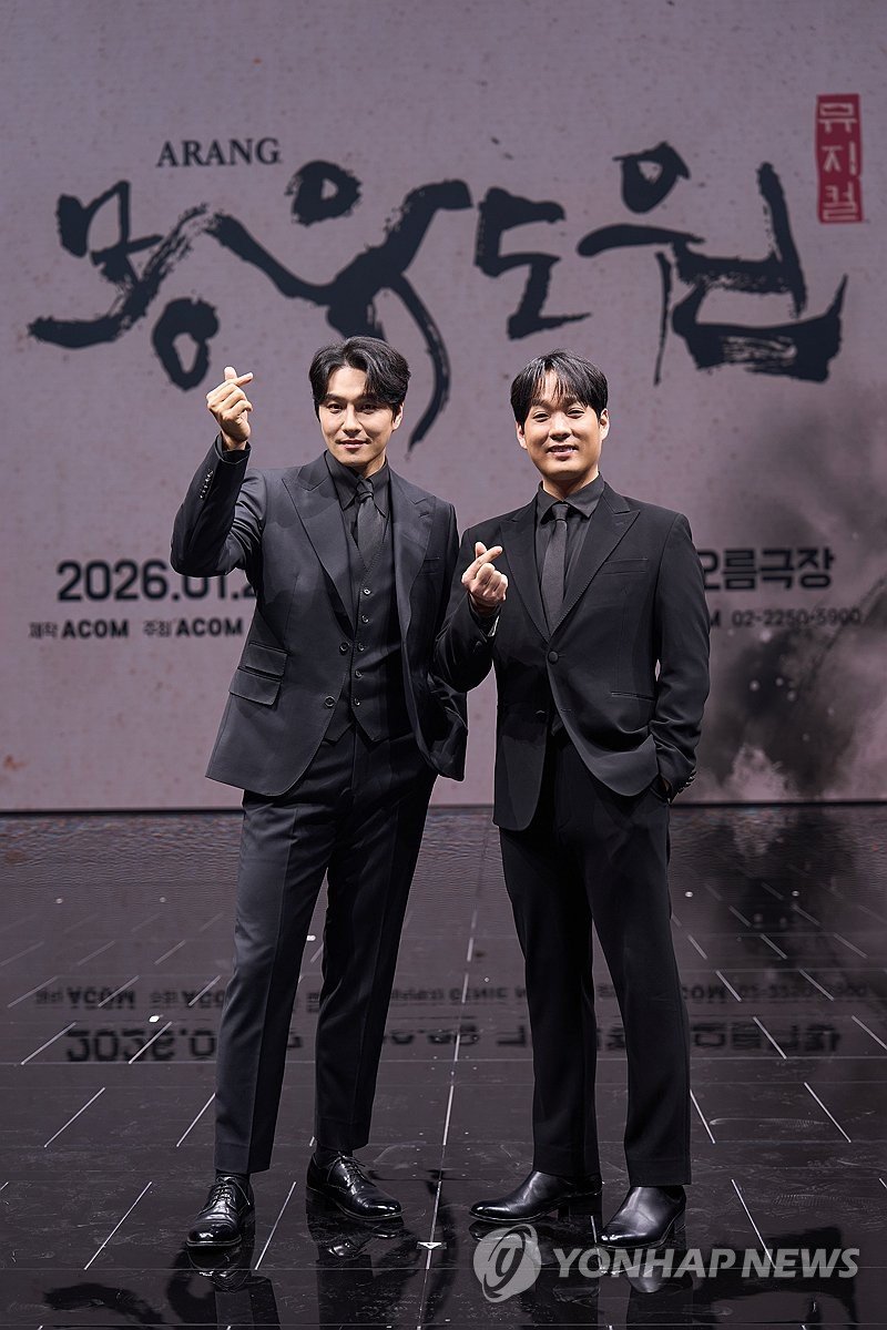 뮤지컬 '몽유도원' 제작발표회 (출처=연합뉴스)