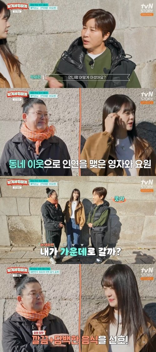 이요원, 박세리 첫 만남에 어색…"원래 낯가리는 성격"