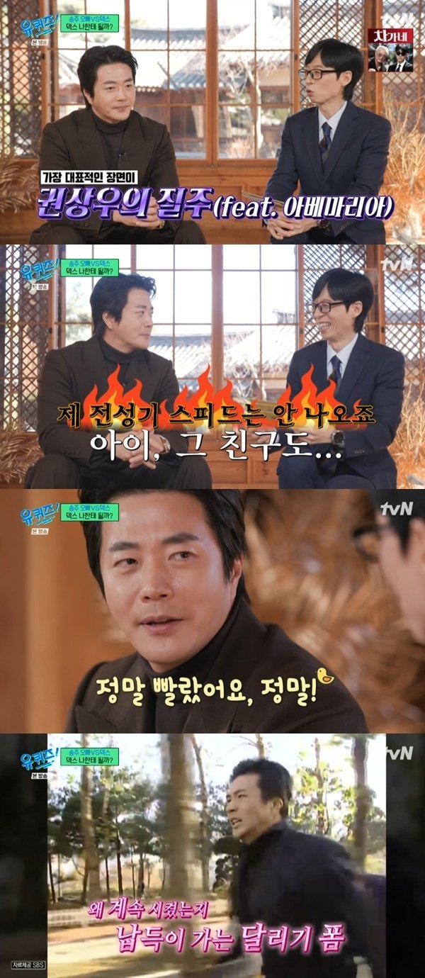 tvN '유 퀴즈 온 더 블럭' 캡처