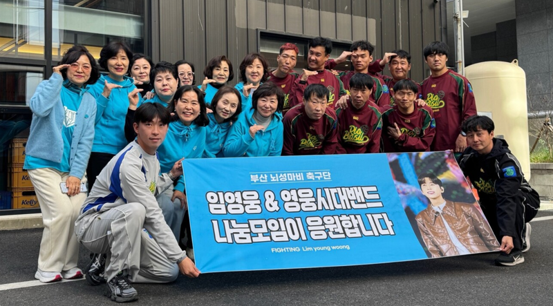 영웅시대의 축구단 기부.