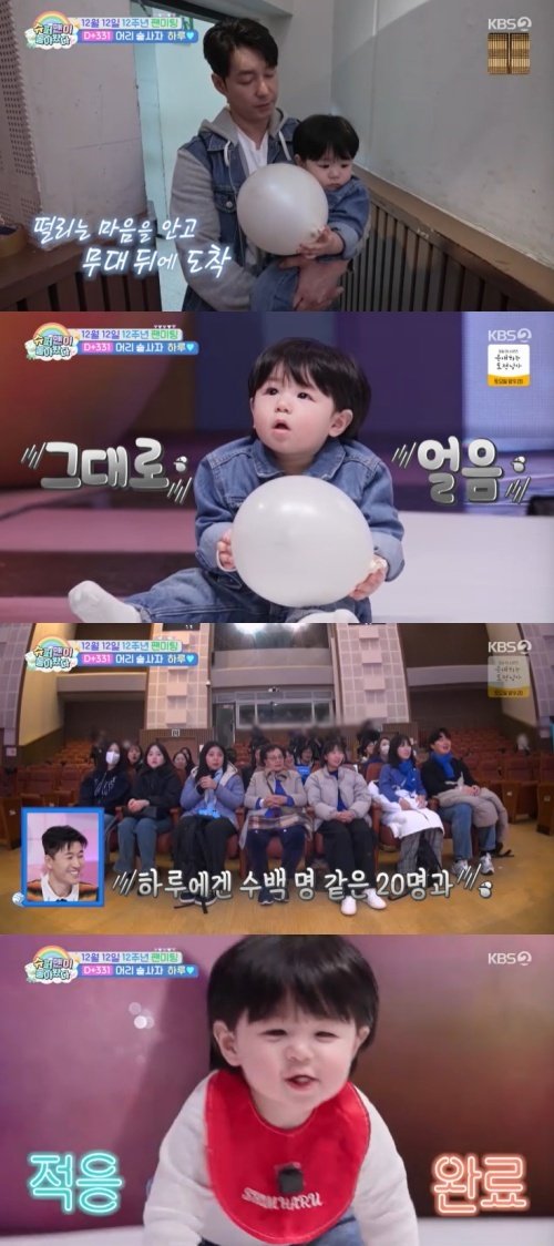하루, 11개월 인생 첫 팬미팅…'심쿵' 유발한 애교 [RE:TV]
