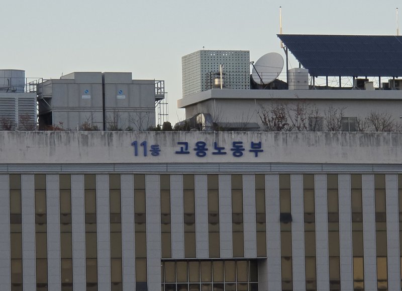 고용노동부 전경 2025.11.28 ⓒ 뉴스1 김승준 기자