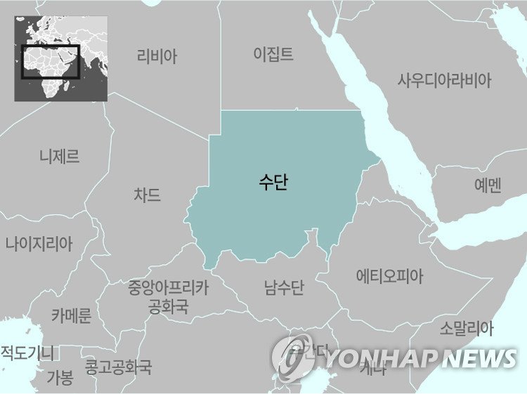아프리카 수단 지도 (출처=연합뉴스)