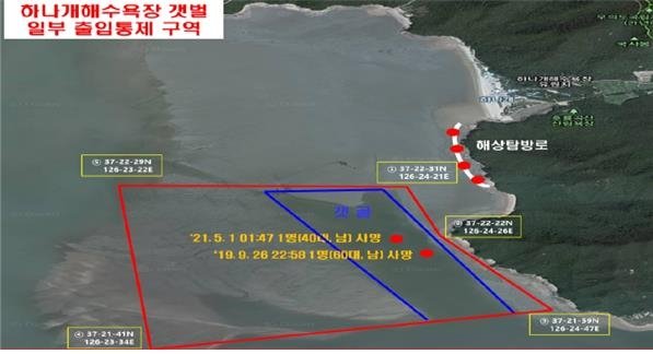 출입 통제구역으로 지정된 하나개해수욕장 (출처=연합뉴스)