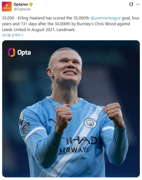 EPL 통산 3만5천호골 주인공이 된 엘링 홀란 (출처=연합뉴스)