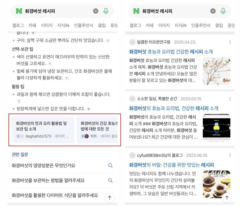 (네이버 갈무리)