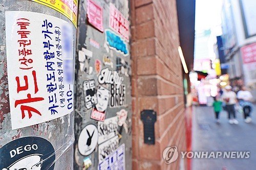 카드대출 광고 (출처=연합뉴스)